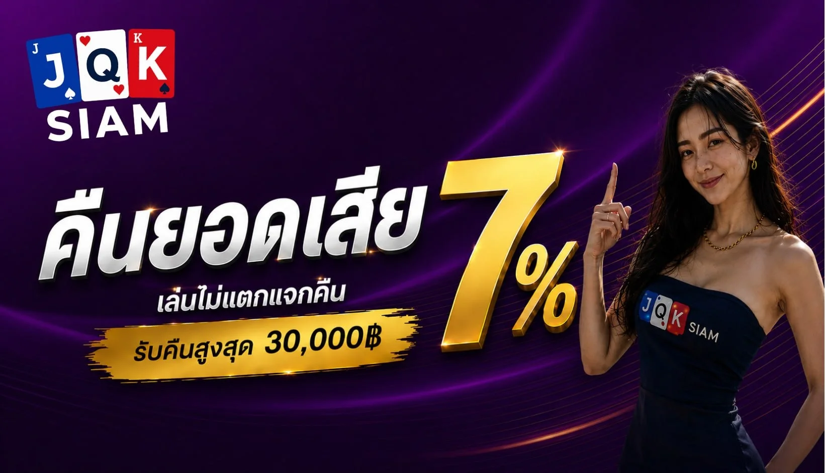 JQKSIAM สล็อตออนไลน์ คาสิโน เว็บสล็อตฝากถอนออโต้