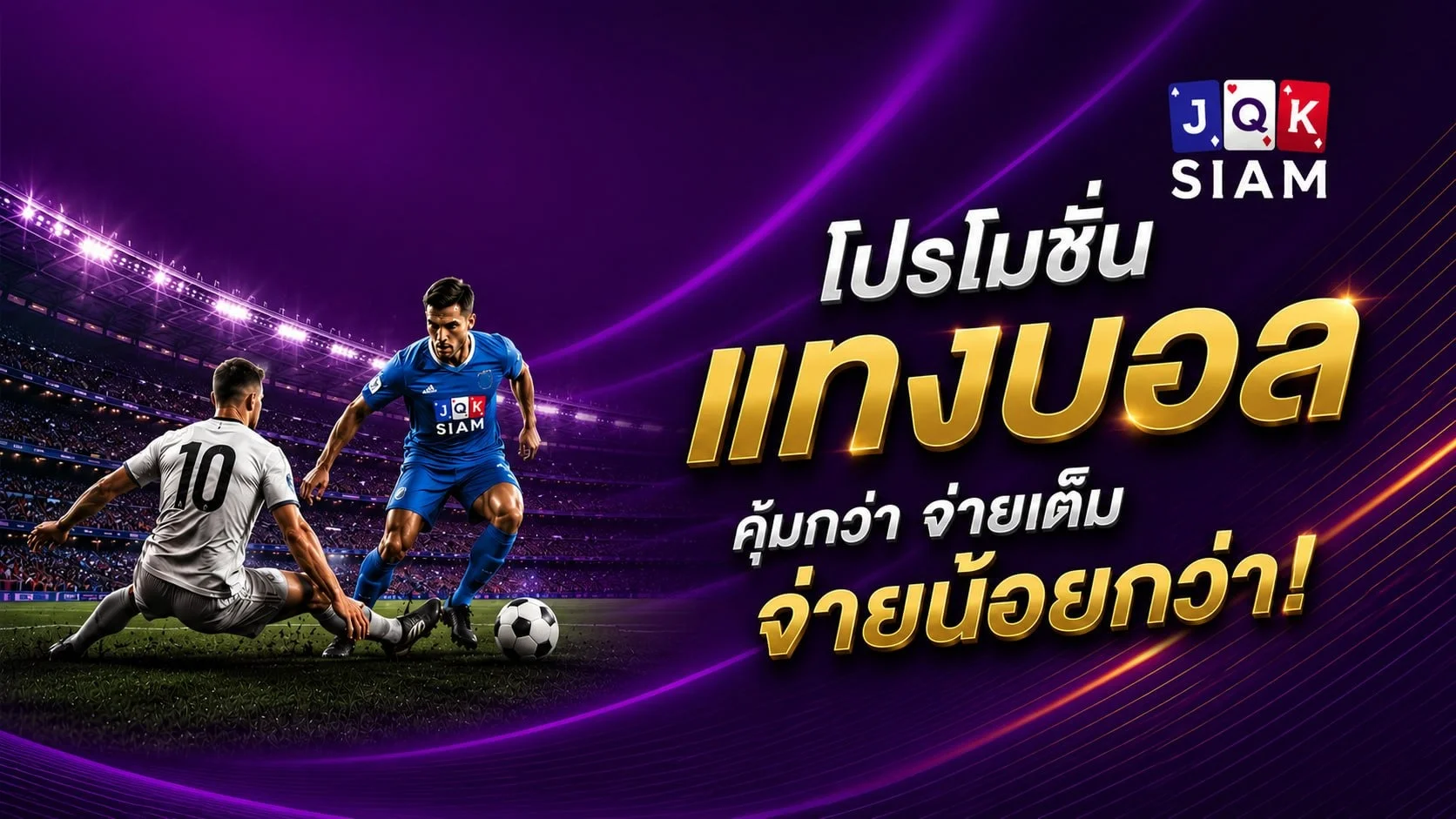 JQKSIAM สล็อตออนไลน์ คาสิโน เว็บสล็อตฝากถอนออโต้