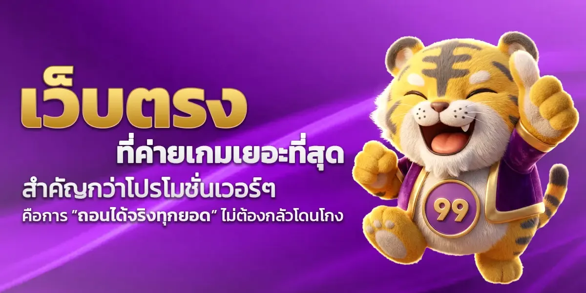 แทงบอลออนไลน์ JQKSIAM ครบทุกลีก อัตราต่อรองดี